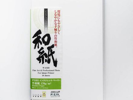 echantillon awagami bamboo 170g